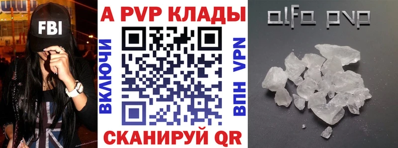 Купить закладки Карачаевск A PVP СК