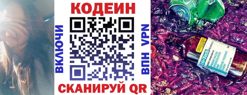 Codein Purple Drank  Купить закладки  Карачаевск 