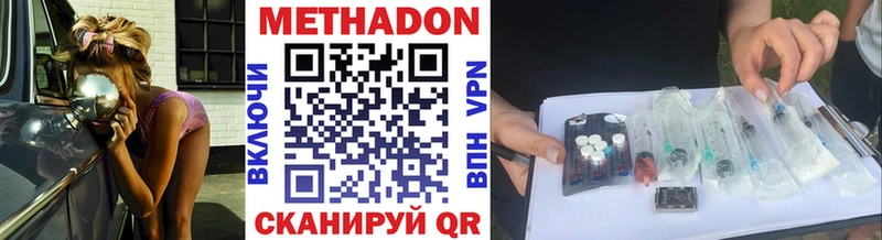 МЕТАДОН мёд  Купить где  Карачаевск 